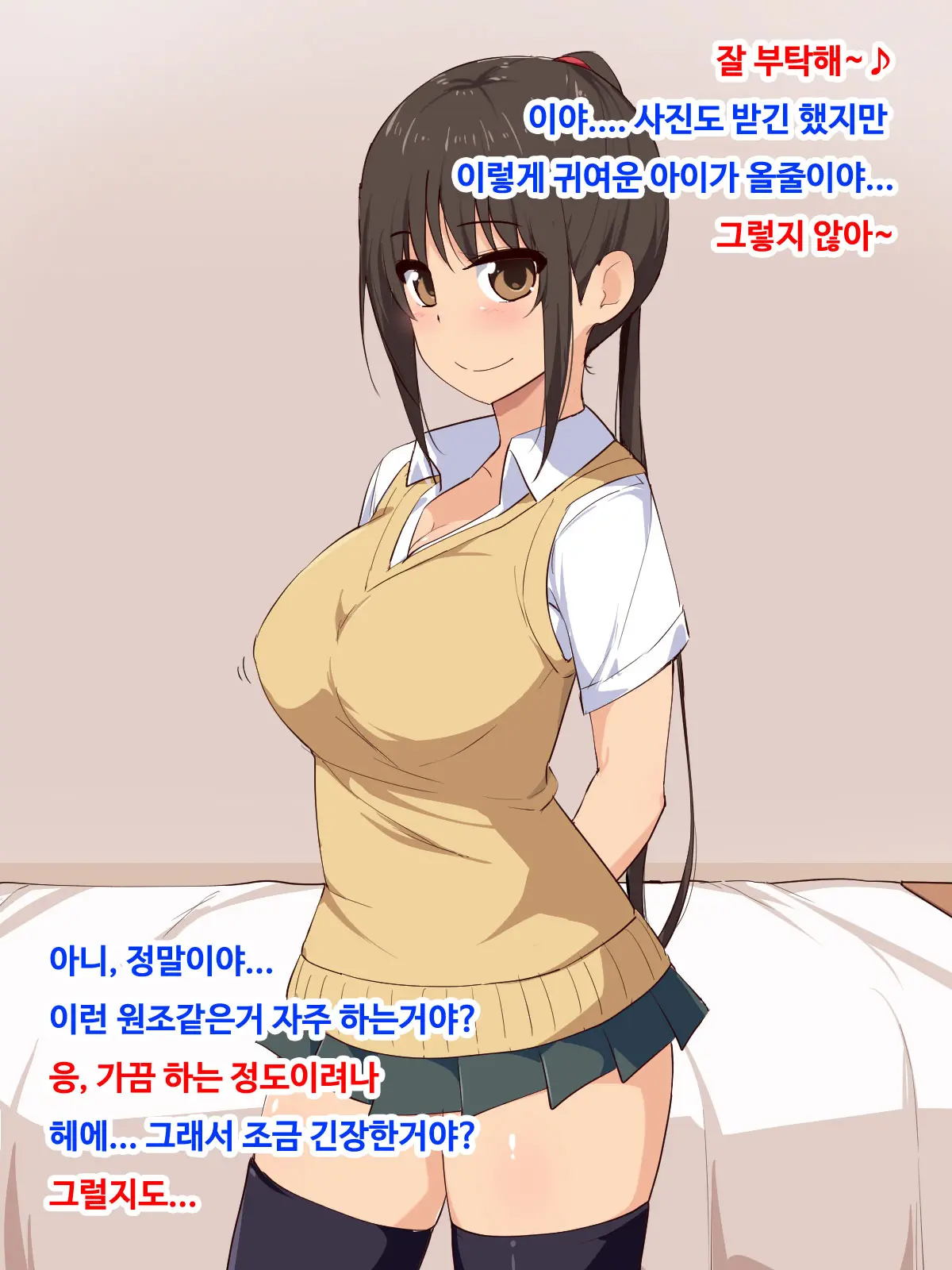 Seifuku Kita Kyonyuu No Ko To Enkou Dekiru To Omottara Doushiyoumonai Inran JK De Seieki Karappo Ni Naru Made Shiboritorareta Hanashi